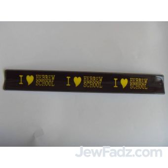 Brown - I Love Hebrew School Slapband