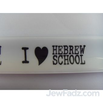 White - I Love Hebrew School Slapband