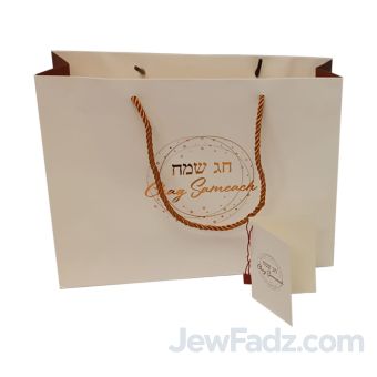 Small Chag Sameach Gift Bag (8.3H x 10W x 3.1D)