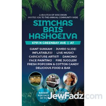 Simcha Beis Flyer Design