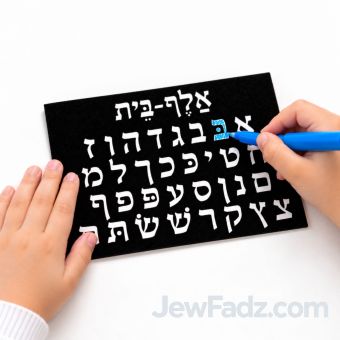 Aleph Beis Velvet Art - Bulk