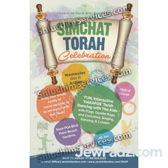 Simchat Torah Celebration #5 Design