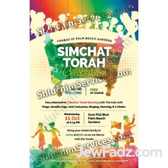 Simchat Torah Celebration #3 Design