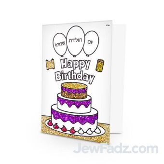 Happy Birthday Card - Foil Art - Greeting Card