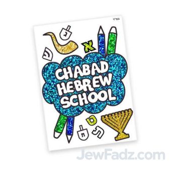 Chabad Hebrew School Sparkle Foil Art Craft – Jewish Kids 5x7 Activity Card