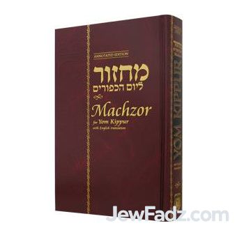 Yom Kippur Annotated Machzor - Pay via Credit card/ Paypal