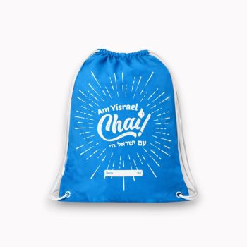 Am Yisrael Chai Blue with White logo Drawstring Bags - COMING SOON!