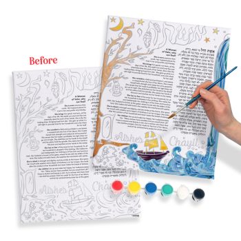 Eishes Chayil Canvas 11x14