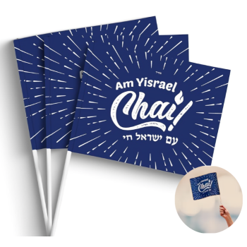 Laminated Am Yisrael Chai Flag on a 16-inch plastic stick, symbolizing Jewish pride and unity for celebrations.