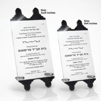 Custom Engravable Acrylic Torah Plaques