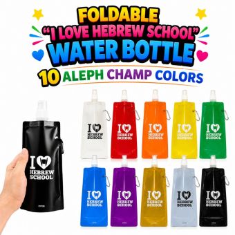 Foldable “I Love Hebrew School” Water Bottle – Available in 10 Aleph Champ Colors