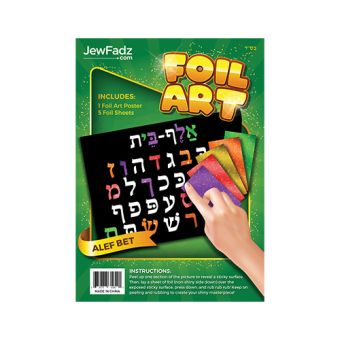 Aleph Beis Foil Art