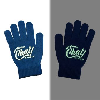 Am Yisrael Chai Glow in the Dark Glove Navy