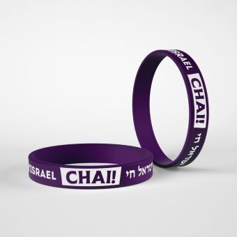Am Yisrael Chai Purple bracelet/wristband