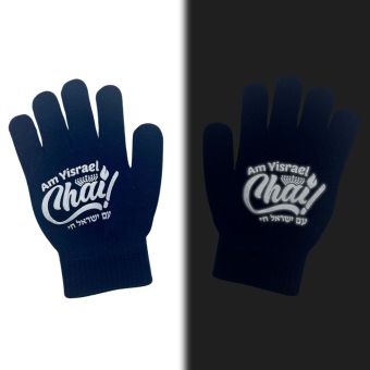 Chanukah Am Yisrael Chai Glow in the Dark Glove Dark Blue