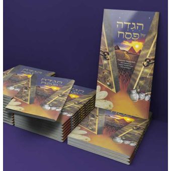 Illustrated Passover Haggadah with English Translation and Pesach Song Book | Tzivos Hashem Haggadah