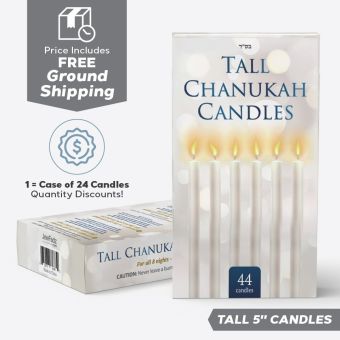 Tall 5" White Chanukah Candles - 24 Boxes/Cases [FREE USA GROUND SHIPPING]