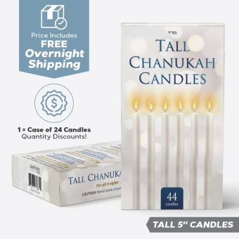 Tall 5" White Chanukah Candles- 24 Boxes/Case [FREE OVERNIGHT USA SHIPPING]