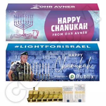 Custom Tin Menorah Set (Menorah, Candles & Box)