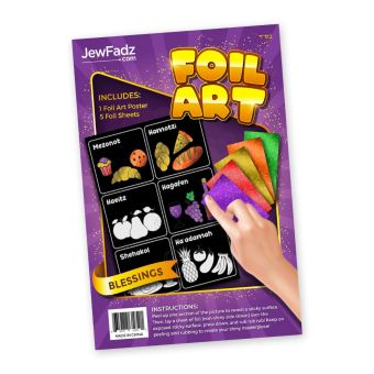 Brachos Blessings Foil Art