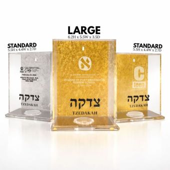 GREAT TEACHERS GIFT! Engraved Lucite Tzedakah Box