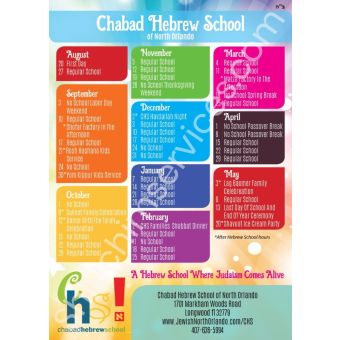 Hebrew School Calendar Colorful Design