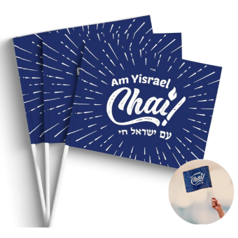 Laminated Am Yisrael Chai Flag on a 16-inch plastic stick, symbolizing Jewish pride and unity for celebrations.