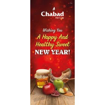 High Holiday Event Vertical Banner Design & Print