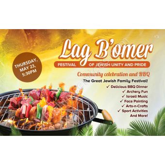 Lag B'omer Postcard Design 4