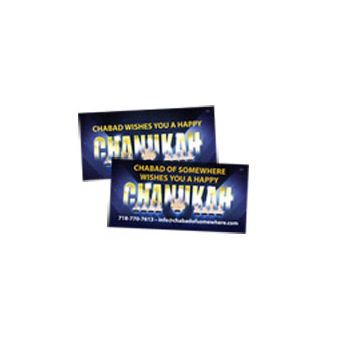 24x12 Chanukah Menorah Car Magnet Generic or Customized