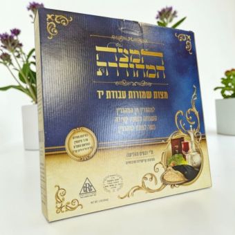 1lb Mehudar Matzah from Eretz Yisroel - Pickup or Ships from FL