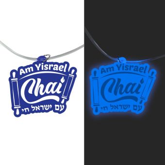 Glow in the dark Torah Am Yisrael Chai Necklace