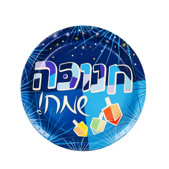 10" Chanukah Paper Plates - (18 per pack)