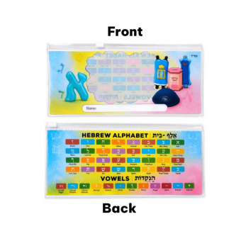 Double-sided Hebrew alphabet educational pencil pouch