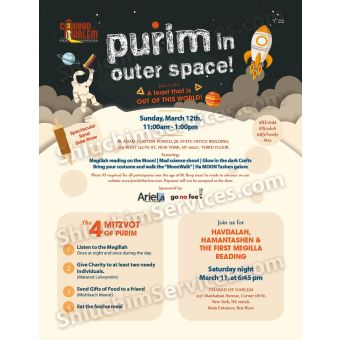 Purim in Outer Space Flyer Design