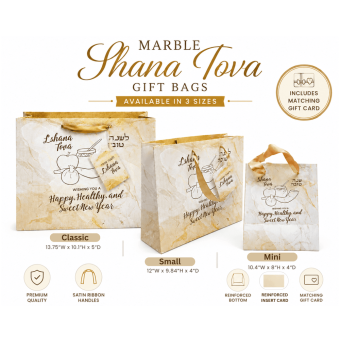 Marble Shana Tova Gift Bags - Choose from 3 Sizes