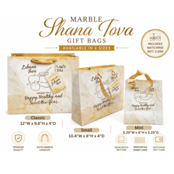 Marble Shana Tova Gift Bags - Choose from 3 Sizes