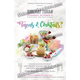 Simchat Torah Celebration #7 Design