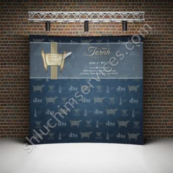 Siyum Sefer Torah Step and Repeat 