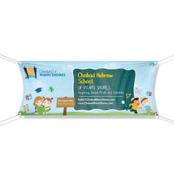 Hebrew School Horizontal Banner