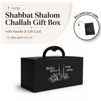 Large – Shabbat Shalom Challah Gift Box with Handle & Gift Card – 10.75" × 5" × 4"