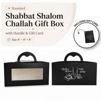 Standard – Shabbat Shalom Challah Gift Box with Handle & Gift Card – 8" × 4" × 4"