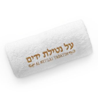 Gold printing AI Netilas Yadyim Towel - Hand washing towel 12*12inch 