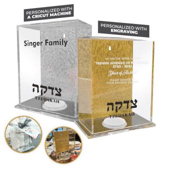 GREAT TEACHERS GIFT! Engraved Lucite Tzedakah Box