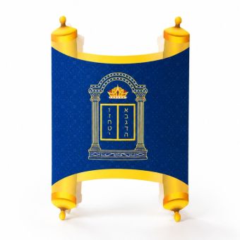 Torah Pillow Box - 7 x 4.6 Inches
