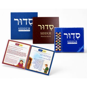 Hebrew School Siddur! 