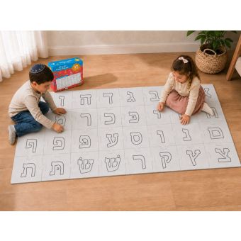 FREE SHIPPING – My Aleph Beis 32-Piece Jumbo Floor Puzzle, 64" × 32" – Year Long Curriculum