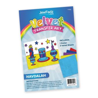 Havdalah Velvet Transfer Art