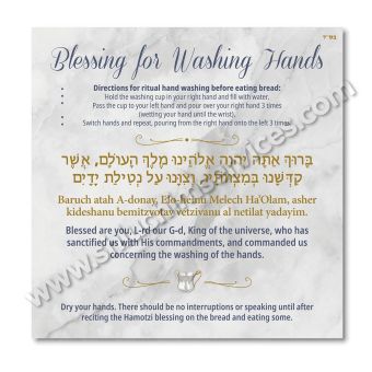 Netilas Yadayim Card - Glossy - Fits the 5.9" Clear Plastic Box