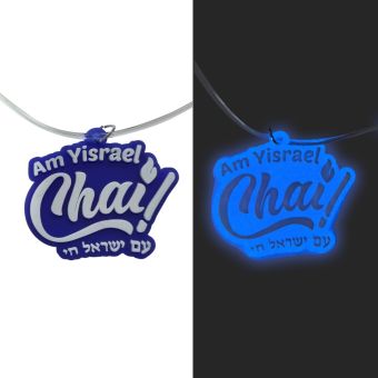 Am Yisrael Chai Glow in the Dark Necklace – Blue & White Pendant